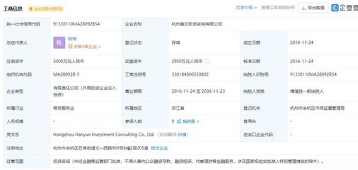 阿里巴巴成立企業管理合伙企業，注冊資本8億元布局信息咨詢服務